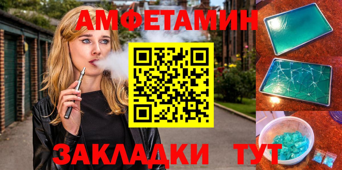 Амфетамин 97% Каменка