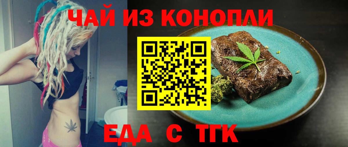 Каменка  Cannafood конопля  Вход с VPN 