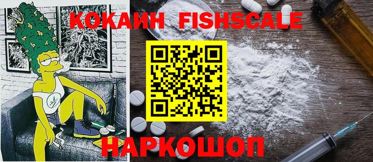 Каменка  Cocaine Колумбийский  Вход с VPN  КОКАИН 98% 