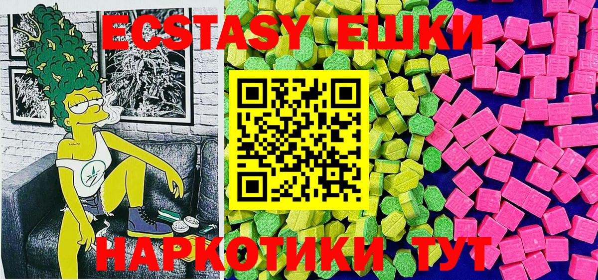 Каменка  Ecstasy  KRAKEN как войти  Вход с VPN  ЭКСТАЗИ 280 MDMA  ЭКСТАЗИ ешки  дарнет шоп 