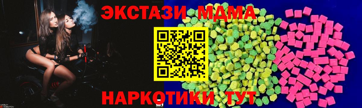 Экстази диски Каменка