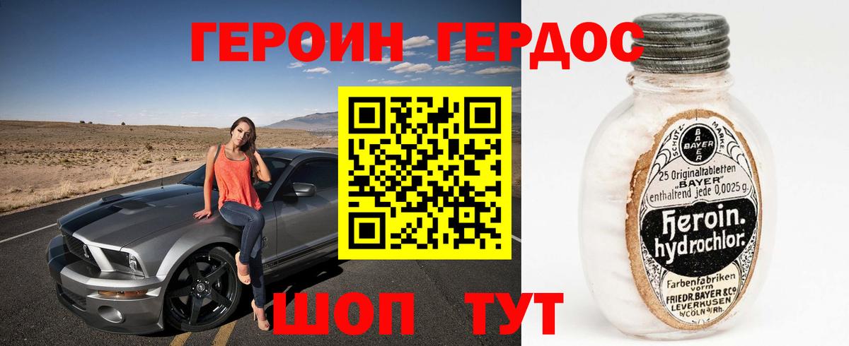 ГЕРОИН гречка  Вход с VPN  ГЕРОИН  Каменка 