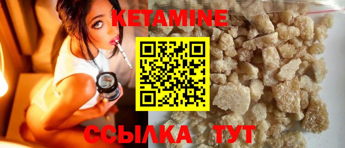 Кетамин VHQ  Вход с VPN  Кетамин VHQ  блэк спрут маркетплейс  Каменка 