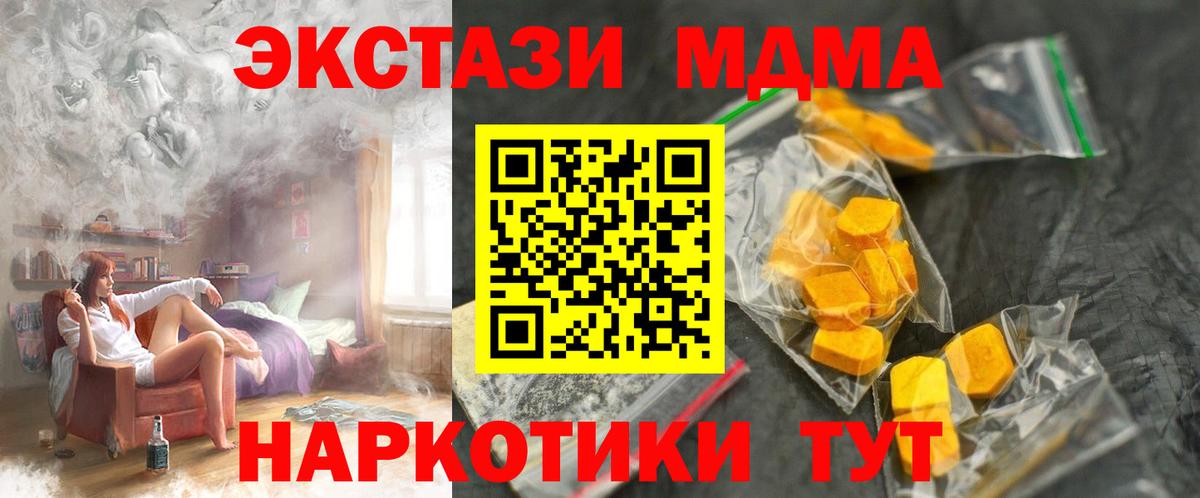 MDMA crystal Каменка