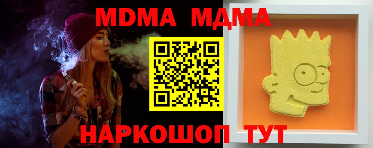 MDMA  MDMA Molly  Вход с VPN  Каменка  MDMA VHQ 