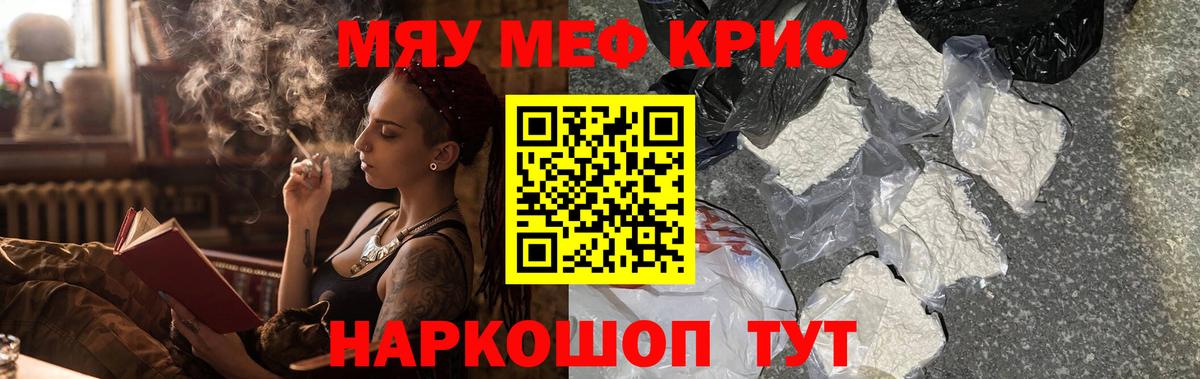 Мефедрон мука Каменка