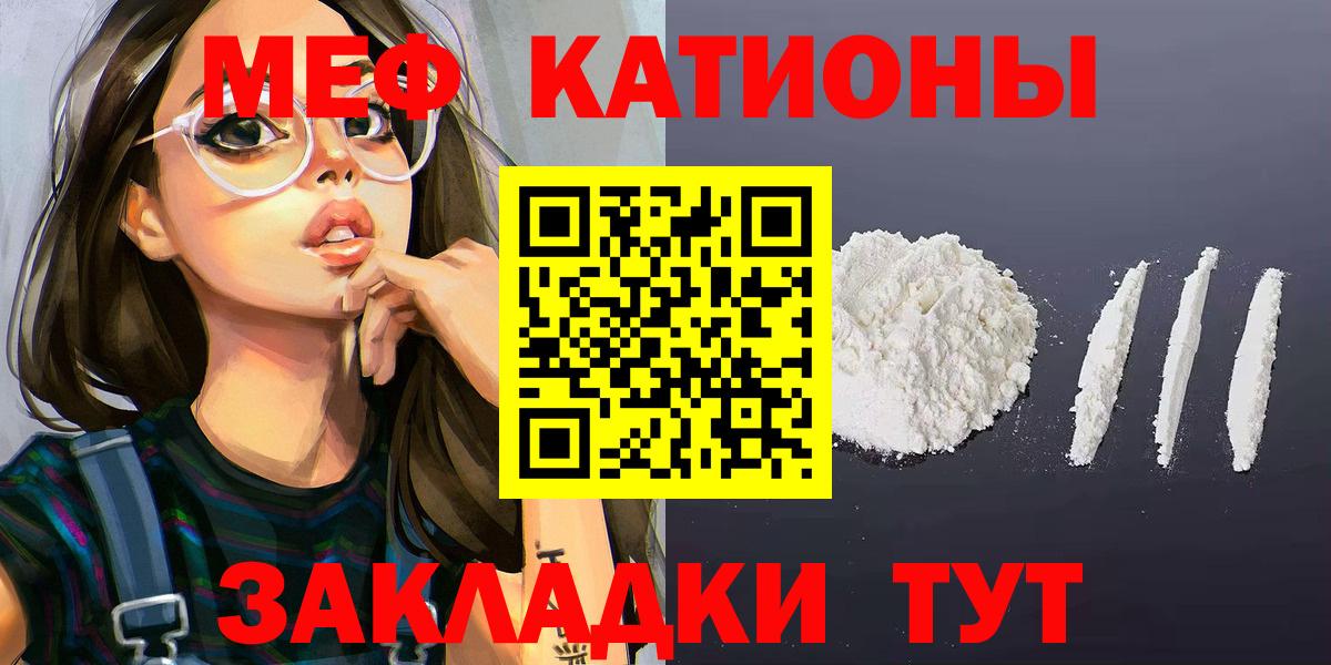 Мефедрон  МЯУ-МЯУ 4 MMC  Меф кристаллы  Вход с VPN  Каменка  МЕФ 