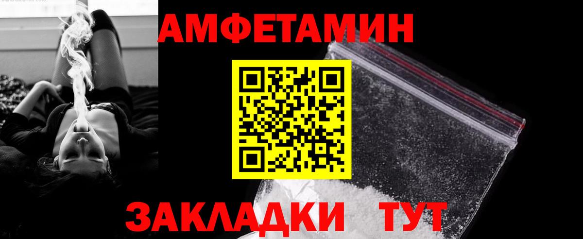 Первитин  Метамфетамин витя  Метамфетамин витя  Вход с VPN  Каменка 