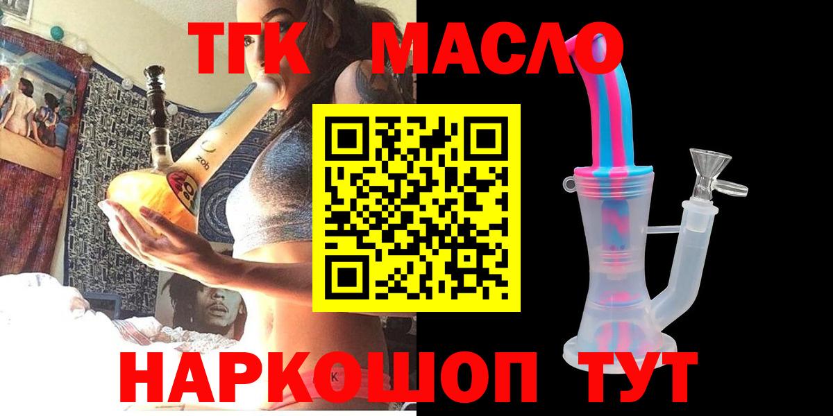 ТГК Wax Каменка