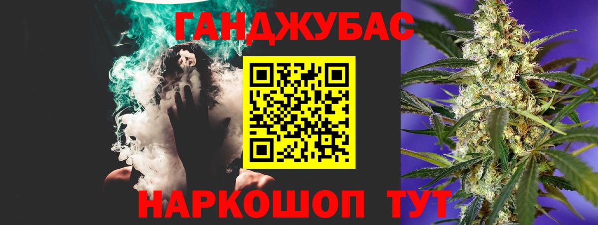 Марихуана план Каменка